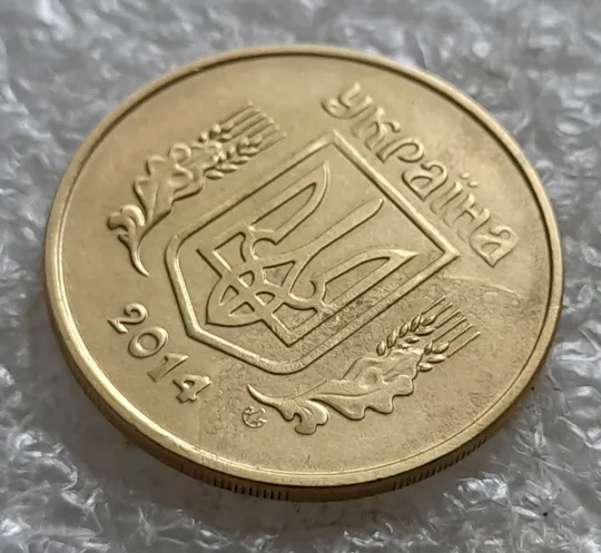 (7896) 50 копійок 2014 'борозда' (розшарування) на реверсі та аверсі (50 копеек 2014 брак) Недорого