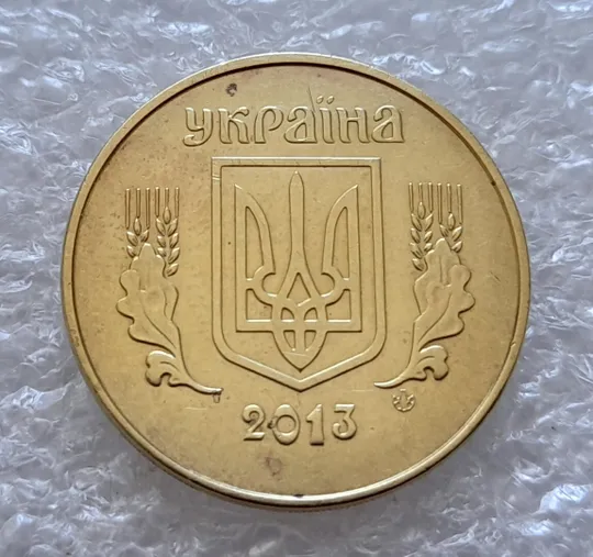 (4944) 50 копійок 2013 брак &quot;ПІДКОВА&quot; у 6 гроні (50 копеек 2013 подкова) Інтернет-аукціон
