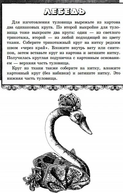 Мягкая игрушка - 2001 - *.pdf З аукціону