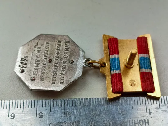 Медаль:Госпремия Узбекской ССР имени ХАМЗЫ Торговий майданчик