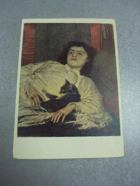 открытка крамской девушка с кошкой 1956 №4527 Ціна