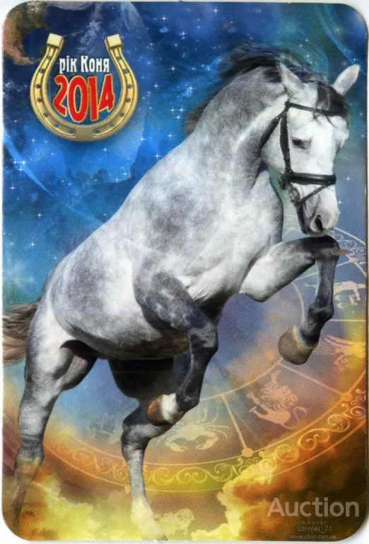 Календарик карманный Год Лошади 2014 #5 Ціна