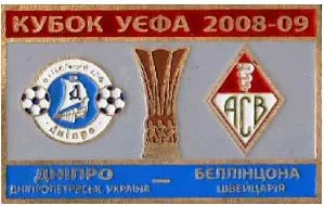 фото, Днепр Днепропетровск - Беллинцола Швейцария Кубок УЕФА 2008-09
