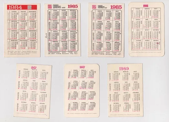 Купити ГОССТРАХ - РЕКЛАМА - ДЕТИ - КУКЛЫ = 7 календариков = 1984, 1985, 1986, 1987, 1989 гг.