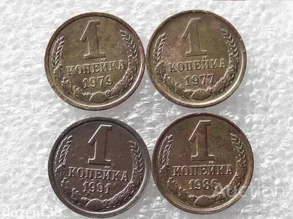 фото, 1 копійка 1977, 1979, 1986,1991(Л) роки СССР " 4 штуки одним лотом " (567)