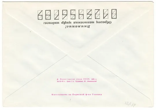 Купити 12 конгресс международного союза деятелей театра кукол. ХМК. 1976 рік. СРСР