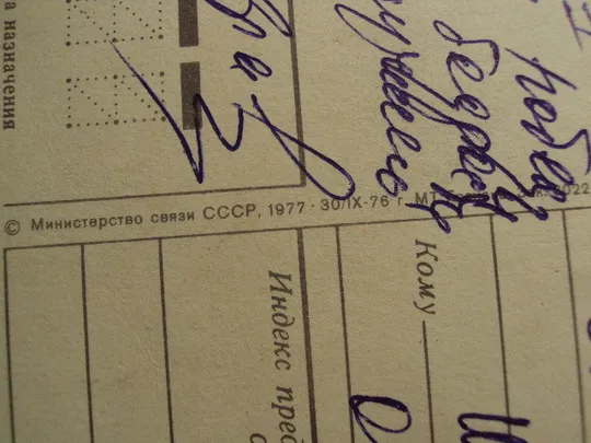 Открытка С праздником 1 мая цветы вымпел художник Б. Пармеев 1977 год лот 2 шт №17947 Торговий майданчик