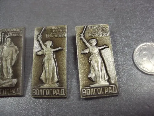 знак волгоград памятник североморцам родина мать лот 3 шт №13733 З аукціону
