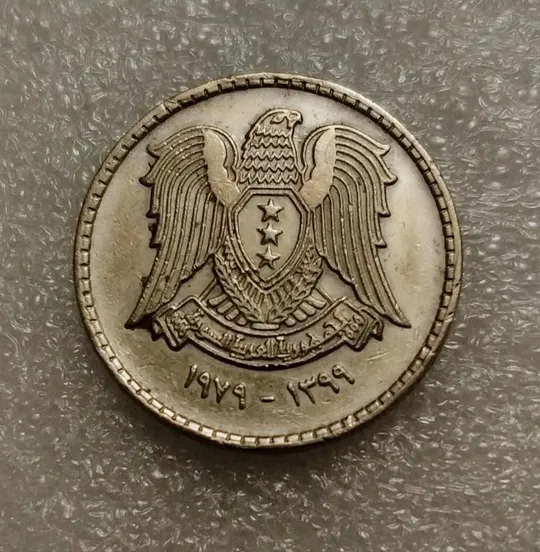 Купити Сирия 50 пиастров 1979 год