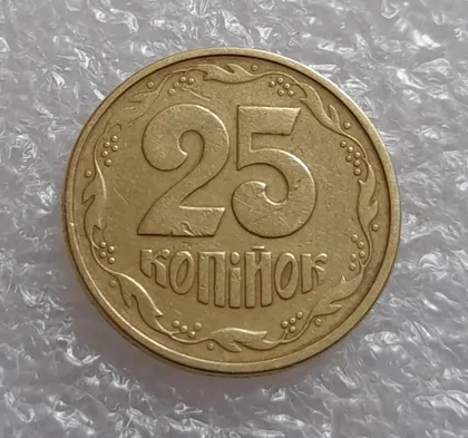 фото, (669) 25 копійок 1994 1БВк зміщення зображення реверса на полі монети (25 копеек 1994 брак 1БВк)