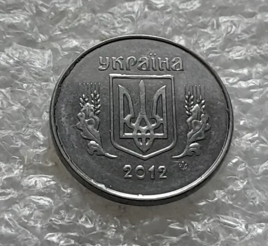 (5569) 1 копійка 2012 викрошки, лишній метал на реверсі та аверсі (1 копейка 2012 брак крокодил) Де купити