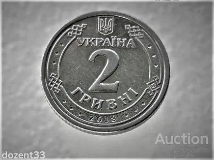 фото, 2 гривні 2018 рік Україна " Брак, Здвоєння Зображення Губи, Очі, з Правого Боку Плече " (392)
