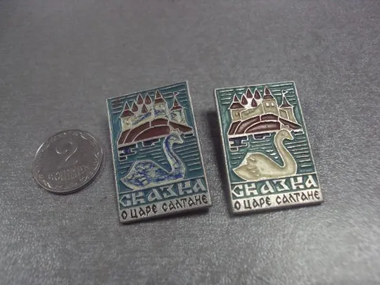 знак детский сказка о царе салтане лот №8091 Ціна