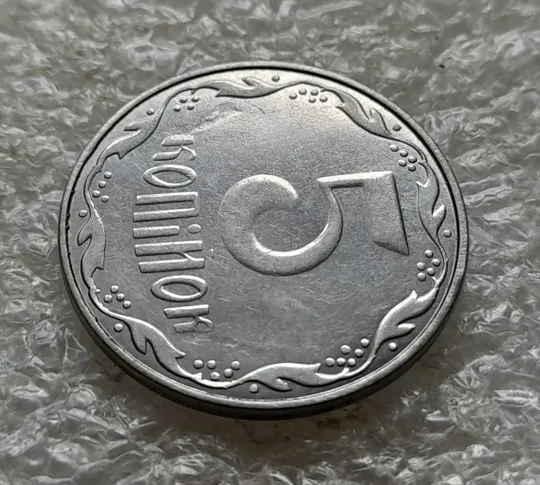 (6508) 5 копійок 2014 1.11ВГм засмічення на реверсі (5 копеек 2014 брак засорение) Де купити