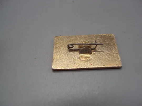 Знак Октябрь крейсер аврора корабль октябрьская революция №17440 З аукціону