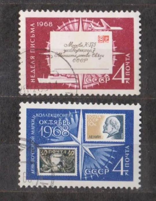 ДЕНЬ КОЛЛЕКЦИОНЕРА = СССР - СРСР = 1968 р. = гаш. == Ціна