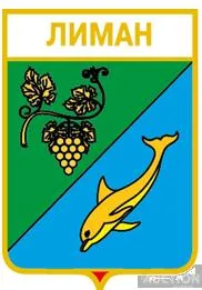 значок геральдика  Лиман  / Одеська область /. Ціна