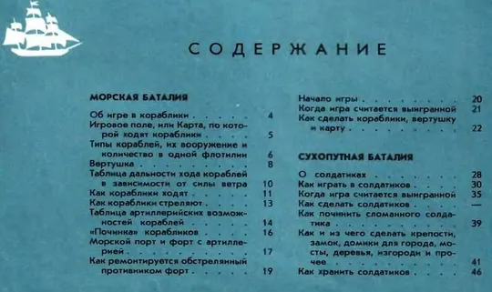 Купити Кораблики и солдатики - *.pdf