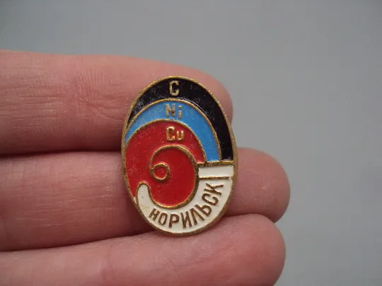 Купити Знак Норильск C Ni Cu промышленность север Красноярский край №16834