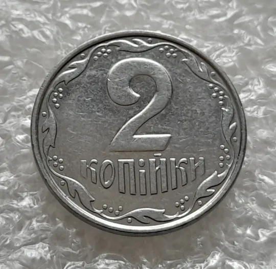 (6252) 1 копійка 2005, 2 копійки 2005 - 2 монети одним лотом (1 копейка 2005, 2 копейки 2005) Інтернет-аукціон