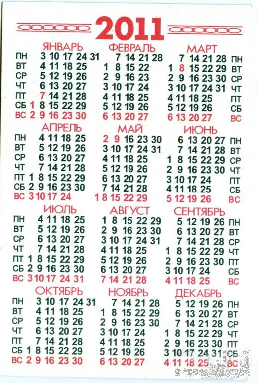 Купити Календарик карманный ВИНИ ПУХ 2011