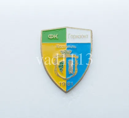 фото, Футбол. значок  ФК Горизонт Костополь, Ровенская области  Украина.