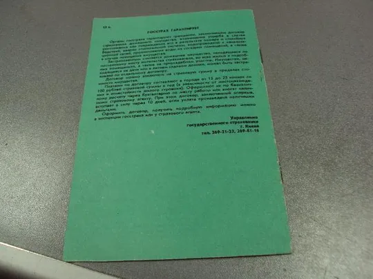 футбол программа динамо-шкайрат 1987 Де купити