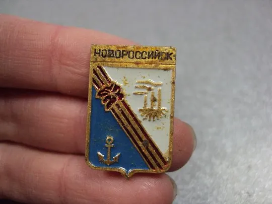 Купити знак герб новороссийск №2271