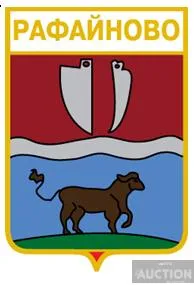 фото, значок геральдика  Рафайново / Закарпатська область / 2 вид.