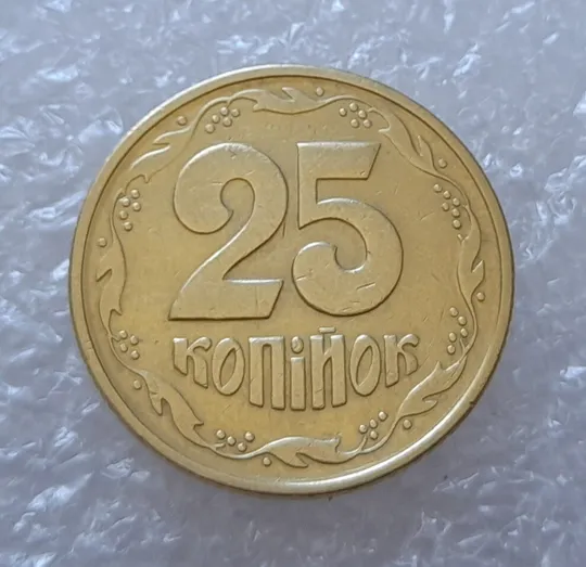 (2985) 25 копійок 1994 1БВк, нечаста - 2 монети в хорошому стані, одним лотом (25 копеек 1994) З аукціону