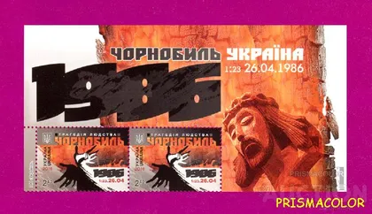 фото, ** УКРАИНА 2016 верх листа Чернобыль Христос