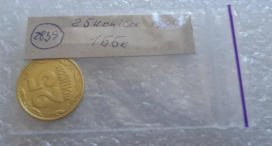 (2839) 25 копійок 1994 1ББк, нечаста - 1 монета в хорошому стані (25 копеек 1994 1ББк) Продаж