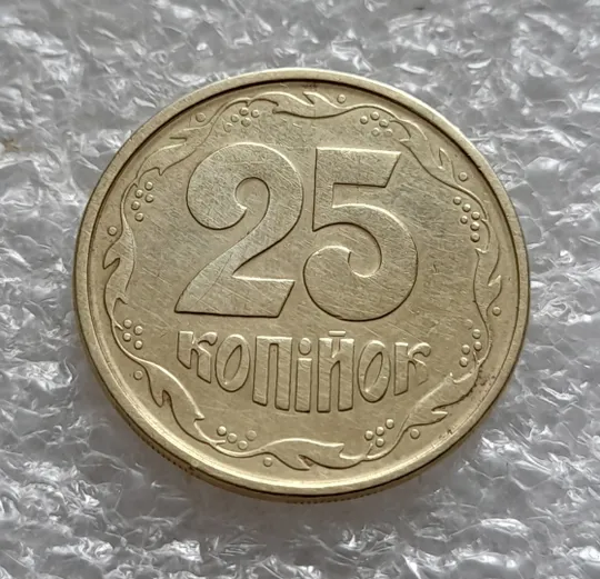 (5928) 25 копійок 1994 1БВм розколи у році карбування на аверсі (25 копеек 1994 1БВм) Інтернет-аукціон