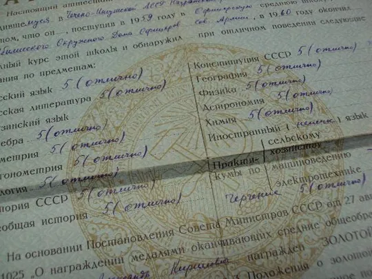 документ аттестат зрелости грузинской сср 1960 с золотой мелалью №1785 Недорого