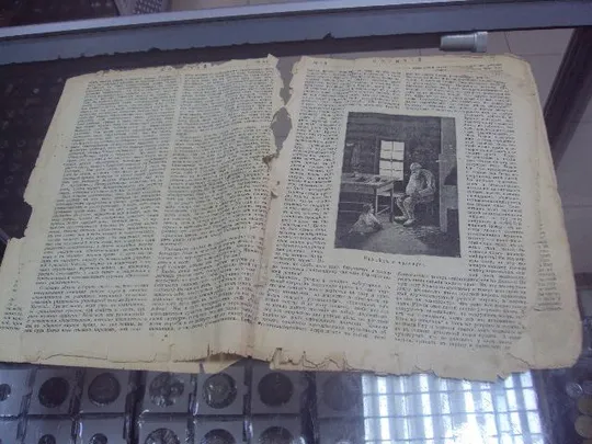 кормчий страницы №374 Недорого