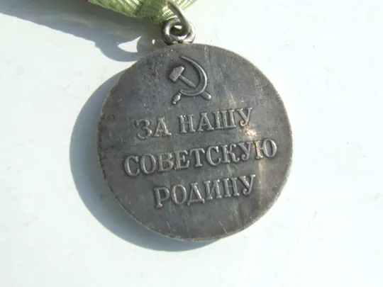 Купити Медаль Партизану отечественной войны 1- степени серебро. и много другого .