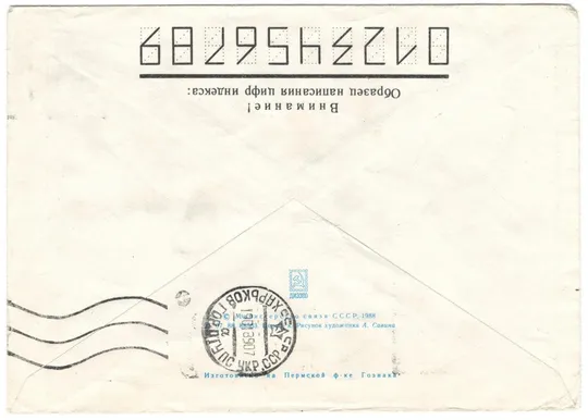 Купити Липецк Дворец спорта Звездный. ХМК. 1988 рік. СРСР