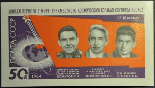СССР Космос Восход 1964 MNH Ціна