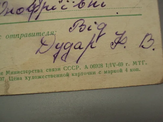 Открытка С праздником великого октября! салют художник Г. Ренков 1969 год №16117 Інтернет-аукціон