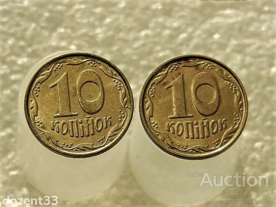 10 копійок 2004 рік Україна " Штемпельний Блиск 2 штуки одним лотом " (770+) Ціна