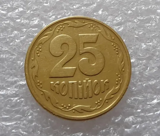 (3459) 25 копійок 1994 1БВк  брак гуртильного кільця (1 варіант) (25 копеек 1994 1БВк) Продаж