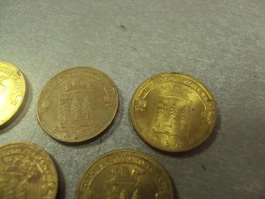 монета россия 10 рублей 2011 ельня лот 5 шт №5416 З аукціону