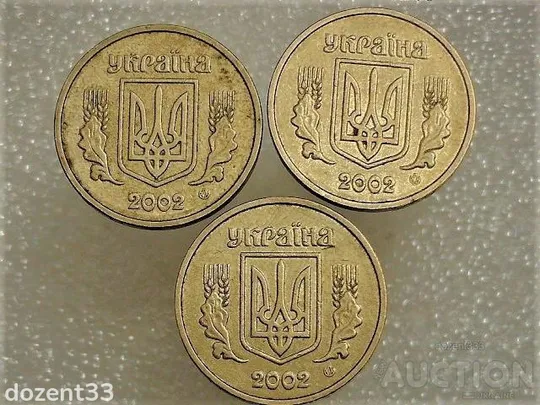Купити 1 гривня 2002 рік Україна " Підбірка Різновидів Монети  1АД1, 1АД2, 1АД3 " (473)