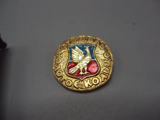 Купити Знак герб Суздаль золотое кольцо №16519