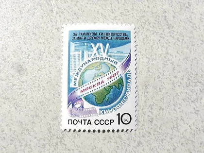 фото, Поштова марка СССР " XV Міжнародний кінофестиваль " 1987 рік **