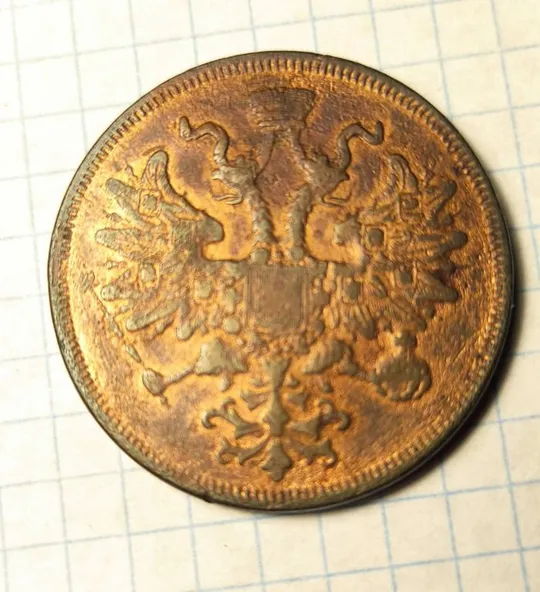 5 копеек 1864 год монета медь Александр Второй vm863 Продаж