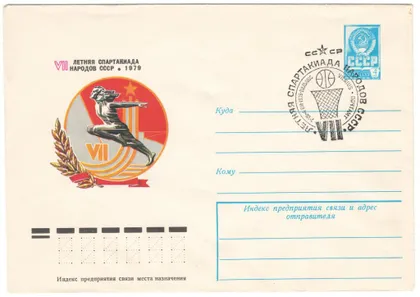 фото, 7 летняя спартакиада народов СССР. ХМК. СП Вильнюс. 1979 рік. СРСР