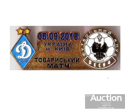 фото, матчевый значок футбол ФК Динамо Киев Украина - ФК Десна Чернигов Украина ТМ 2015