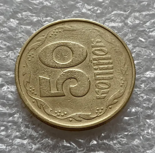 (6041) 50 копійок 1992 2.2ААм гарний непрочекан на реверсі (50 копеек 1992 2.2ААм брак) Де купити