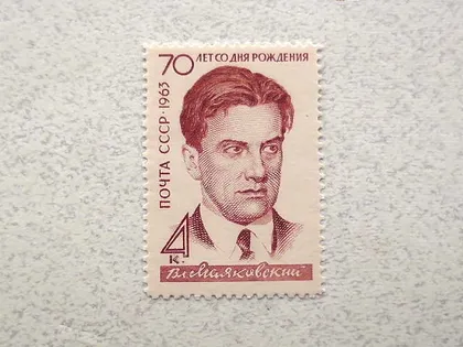 фото, Поштова марка СССР " 70-річчя з дня народження В.В.Маяковського " 1963 рік **